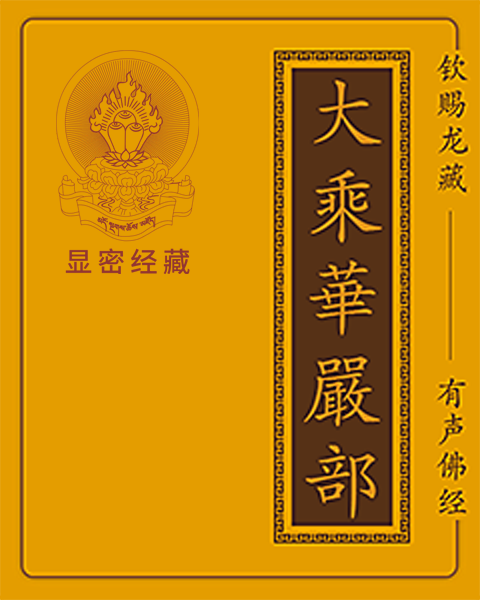 第102部 佛说罗摩伽经